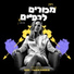 רוית