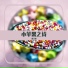 熱テキCVVCHN (Netsu Teki CVVCHN)