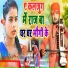 Santosh Yadav Madhur