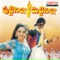 S.P Balasubrahmanyam, K.S. Chithra
