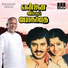 Ilaiyaraaja, Saibaba