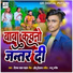Deepak Lal Yadav