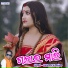 Rinkuraj Kumbhar