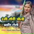 Mukesh Yadav, Pooja Pandey