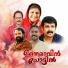 Vidyadharan Master, Rasheed Parakkal