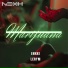 NEXH PROD, Lerym, Enkki