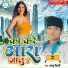Kallu Bihari