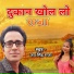 Jay Singh Raja