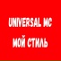 Universal MC