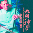 Yu Qiwei