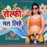Dina Bihari