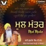 Bhai Gurmeet Singh Ji Shant