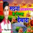 Rinku Lal Yadav