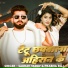 Saurav Yadav, Prabha Raj
