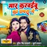 Sumit Singh Chandravanshi, Khushi Kakkar