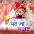 Bhawani Rolsabsar