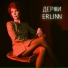 Erlinn