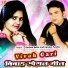 Roshan Babu, Gunjan Pandey