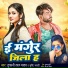 Tufani Lal Yadav, Srishti Bharti