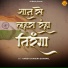 Harish Chandra Burnwal