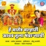 Manoj Bhadkwad