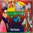 Prem Parwana
