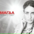 Магда