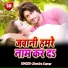 Jitendra Kumar