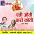 Ishwar Sahu, Pinki Sahu