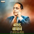 Ajay Khare