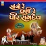 PARSOTAM PARI GOSWAMI