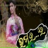 Binaya Suna