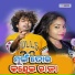 Mantu Chhuria, Manvi
