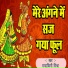 Mandakini Mishra