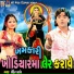 Rohit Thakor