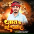Chhotu Yadav, Sadhna Chauhan
