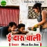 Milan Das, Soni