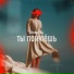 Прокопец