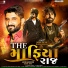 Gaman Santhal, Mahesh Vanzara feat. Sushil Shah