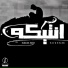 Soliman Samh
