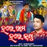 Sricharan Mohanty