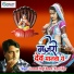 Laxman Singh Rawat, Maya Gujar