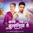 Nitish Yadav, Sakina Raj