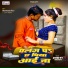 Chitranjan Chitra, Suman Sargam feat. PRITI MISHRA