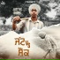 Navjot Nabh