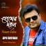 Apu Rayhan