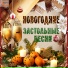Фристайл