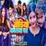 Naveen Yadav, Shweta Sargam