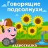 ТракТЫРишкА