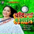 Ragini Vishwakarma
